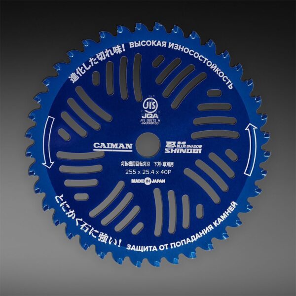 Диск для жесткой травы, Shinobi Blue Shadow, с защитой от камней, победитовый, 255/25,4/40P Диск для жесткой травы, Shinobi Blue Shadow, с защитой от камней, победитовый, 255/25,4/40P