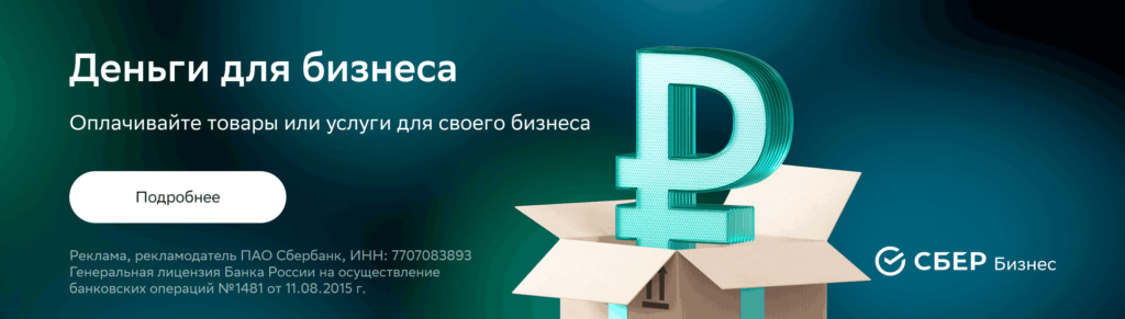 Сбер рассрочка